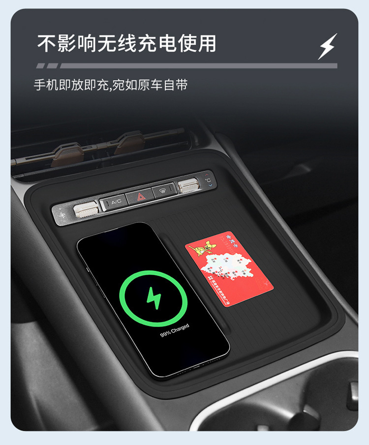 Suitable for Wuling Xingguang S Central Control Wireless Silicone Anti-Slip Pad Car Protection Car Special Supplies Refitting Accessories