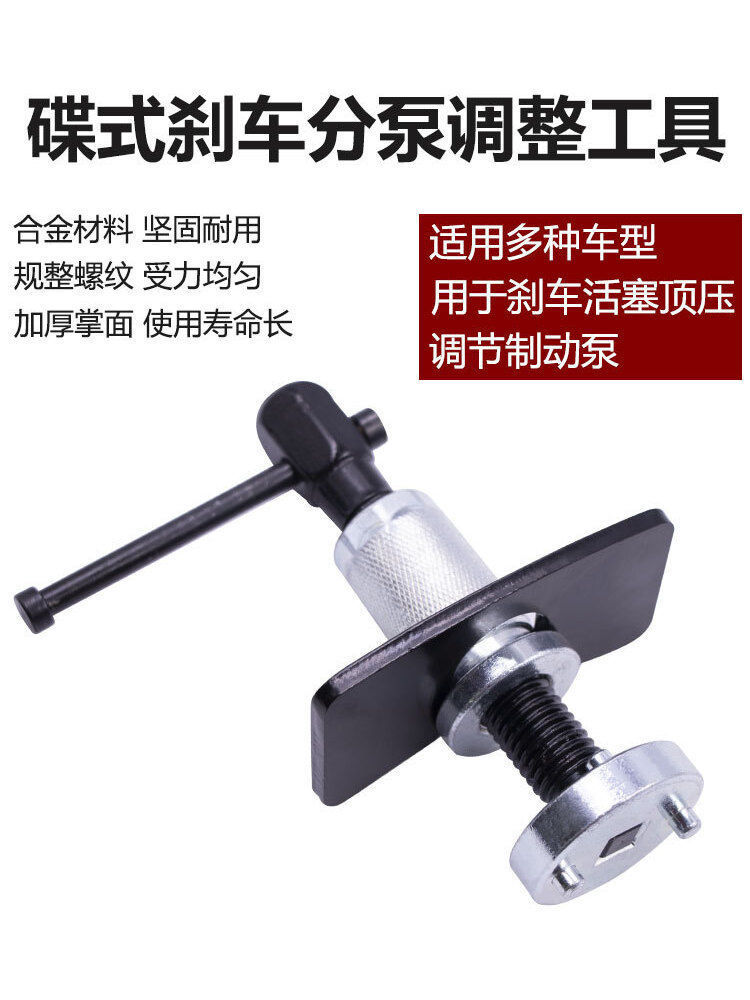 3-Piece Set of Brake Cylinder Adjustment Kit, Brake Pad Replacement Tool, Brake Pad Adjuster, Disc Brake Adjustment Tool
