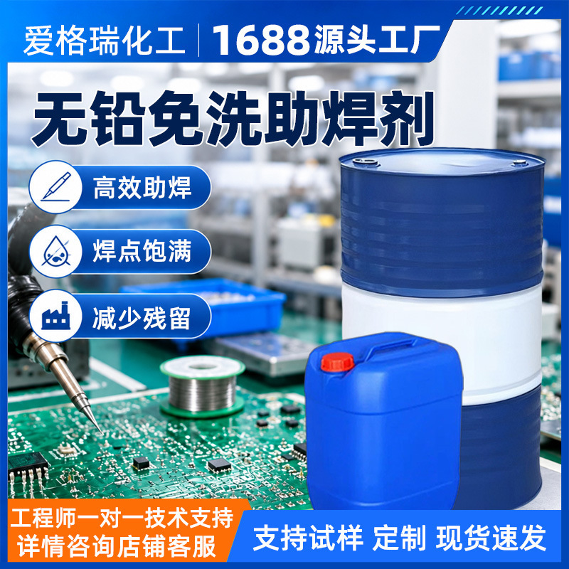 Lead-Free No-Clean Flux for Pcb Circuit Boards, Wave Soldering, Manual Soldering, Halogen-Free Flux, Rosin, Manufacturer Wholesale