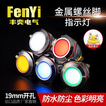 �S��19mm����LED�ˮ�C�ݽz�_�Դ��B6V12V24V220V�_�P��ֱ��