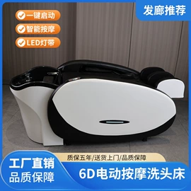按摩床;美发椅;洗头床