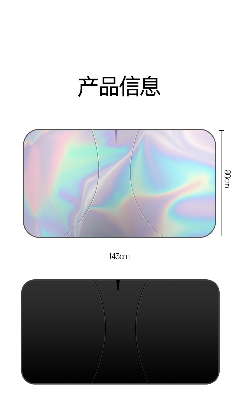 Car Sunshade, Foldable Front Windshield Sunshade, Summer Sun Protection Artifact, Car-Mounted Laser Sunshade