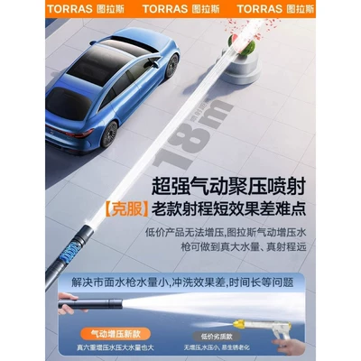 Pressure Strong Pressurization Household Water | High pressure car wash water gun