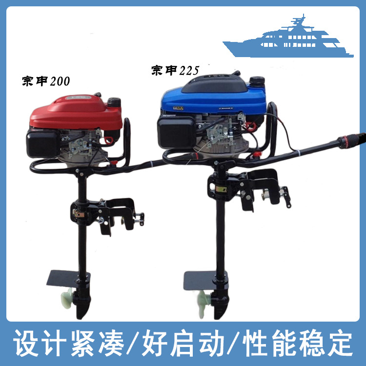 四冲程船尾挂机汽油船挂机 带到档船挂机厂家批发供应