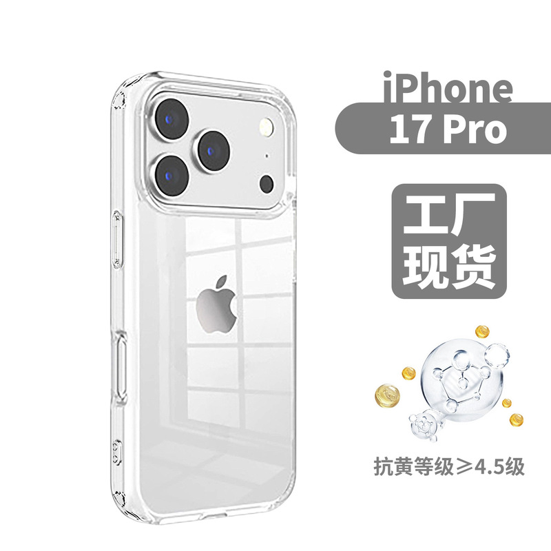 自带拍照按键适用苹果17promax手机壳新款iphone16pro透明保护套|undefined