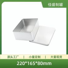 食品级大号长方形磨砂马口铁盒高颜值礼品盒蛋糕铁制慕斯铁盒子