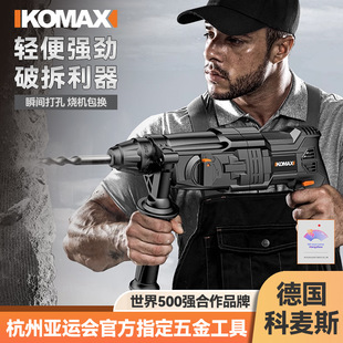 Light electric hammer electric pick four-purpose high-power household multifunctional small impact electric drill concrete drilling artifact