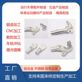 锻造;其他配件;CNC加工