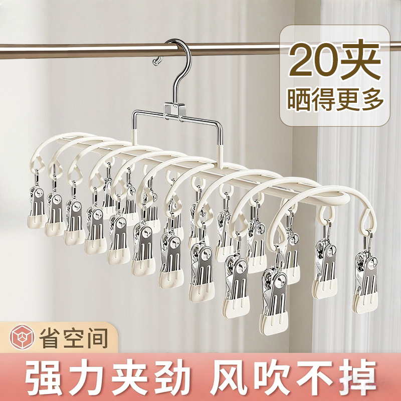 20夹不锈钢晾衣架家用多功能袜子内裤晾晒架学生宿舍多夹子衣架子|undefined