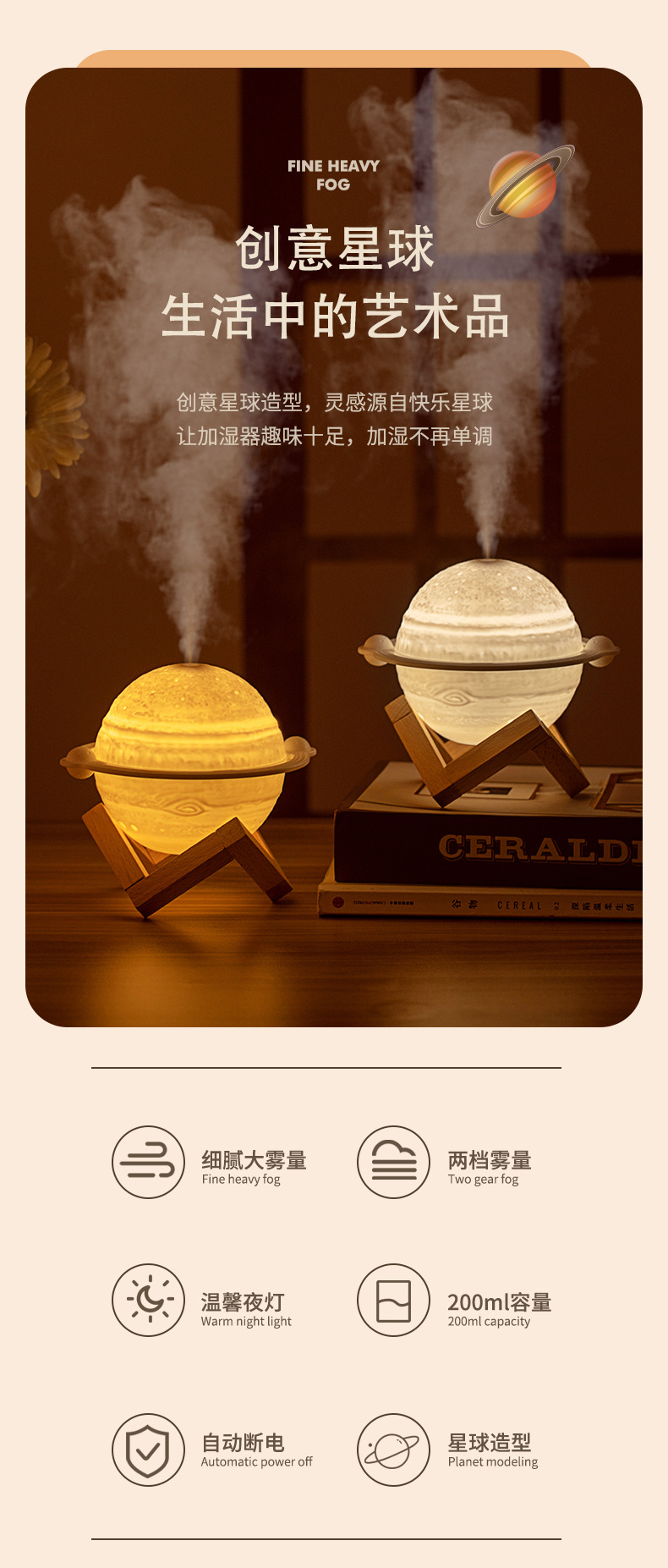 木星加湿器-详情3_02.jpg