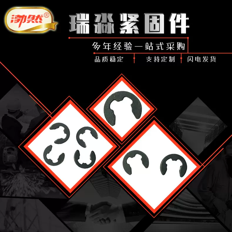 厂家供应DIN6799开口挡圈 65锰发黑开口卡环E型卡簧汽车垫圈片