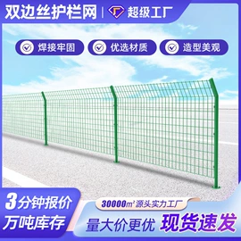 护栏网;防护栏;铁丝网