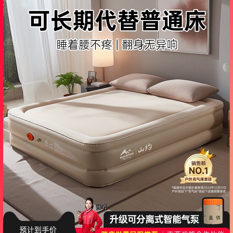 Shanyue Elastic Cloud Bed Brushed Inflatable Mattress Tent Outdoor Camping Style Home Floor Covering Fully Automatic Inflatable Mattress Bed