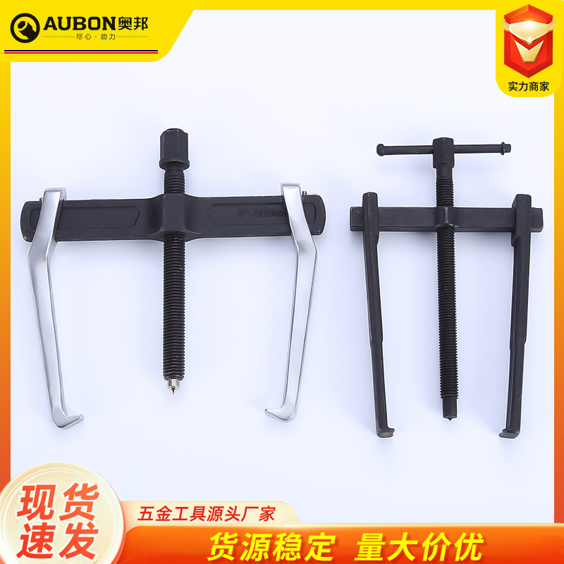 二爪拉马轴承拆卸工具拨轮器两爪分离起拔器万能单钩拉马厂家现货
