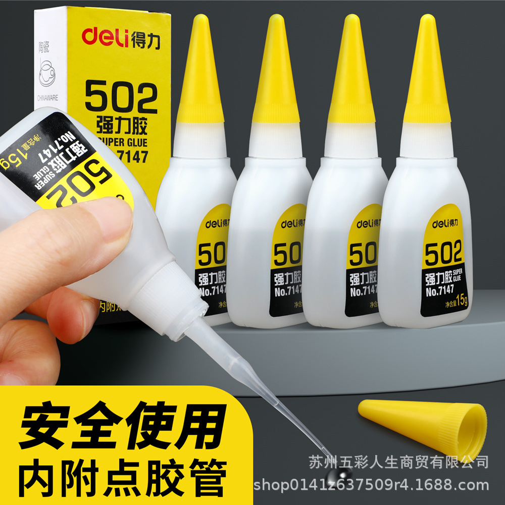 得力502强力胶7147水软性胶瞬间手工速干快速模型超强塑料金属点