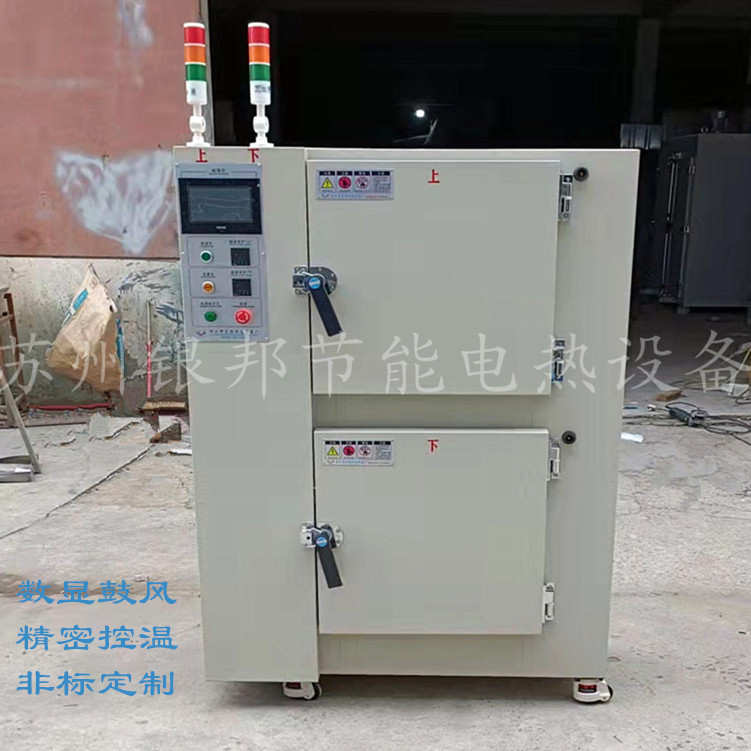 立式数显鼓风真空干燥箱-人机界面试验真空烘箱-银邦真空干燥箱