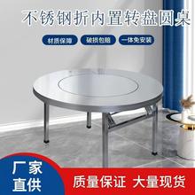 不锈钢折叠圆桌内置转盘折叠圆桌家用餐桌流动酒席圆桌饭店折叠桌