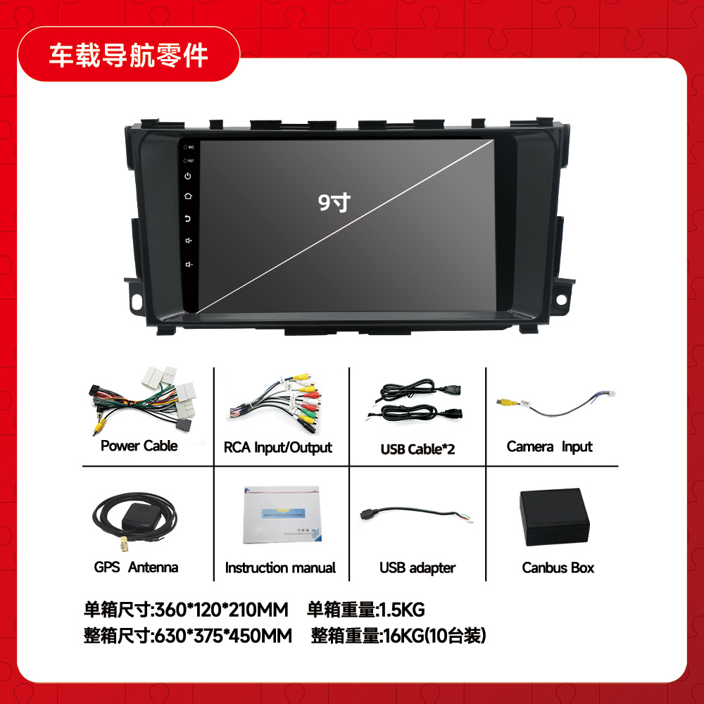 Aplicable a Nissan 13-19 Teana coche de pantalla grande reproductor de navegador Android todo en uno de 9 pulgadas de navegación