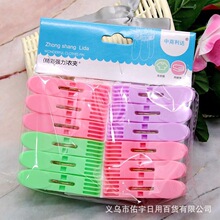 12个塑料衣夹 弹簧实用袜夹子 日用 夹子防风夹2元店货源批发衣夹