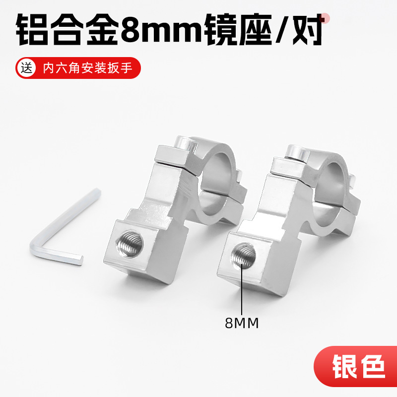 Bicicleta eléctrica multi-función modificada espejo retrovisor base 10m8mM motocicleta espejo retrovisor instalación fija base del espejo