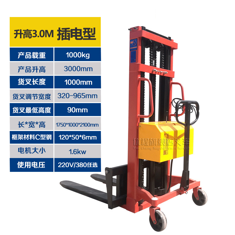 Youcheng 1T semieeléctrico elevador camión de carga y descarga carretilla elevadora 2 toneladas elevador eléctrico camión de carga y descarga camión de apilamiento de baterías