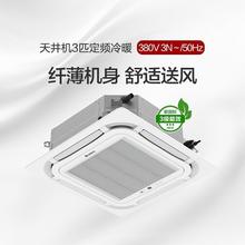 Gree格力天花机3匹定频冷暖三级能效380V嵌入式中央空调静音