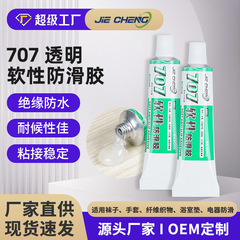 郵便透明性滑り止め接着剤靴下手袋浴室マット電気器具滑り止め接着剤卸売り