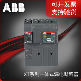 ABB Moulded Case Leakage Circuit Breaker XT Series Integrated Moulded Case Leakage XT1 XT2 XT3 XT4 XT5