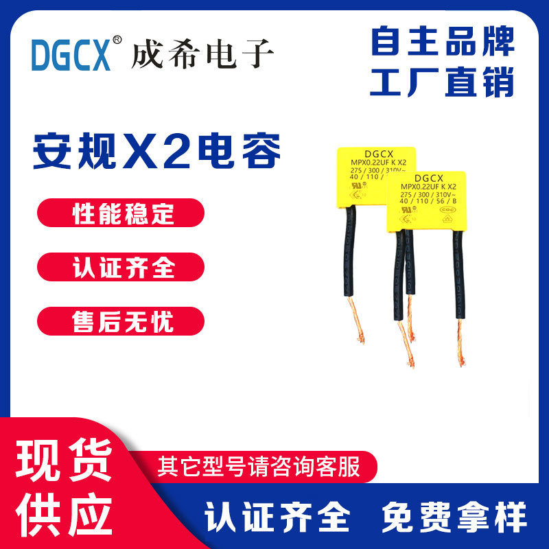 厂家供应内置碳膜电阻安规X2电容684K275V 软导线电容0.68uf275v