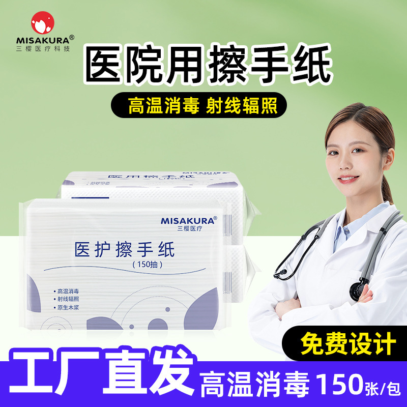 Hand Towels Are Enlarged and Thickened for Kitchen, Hotel and Shopping Mall Hand Towels Manufacturers Wholesale Disposable Medical Care Commercial Hand Towels Hand Towels Are Enlarged and Thickened for Kitchen, Hotel and Shopping Mall Hand Towels Manufacturers Wholesale Disposable Medical Care Commercial Hand Towels