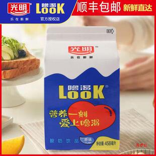光明酸奶LOOK噜渴原味酸牛奶盒装458ml低温冷藏饮品200ml包邮-阿里巴巴