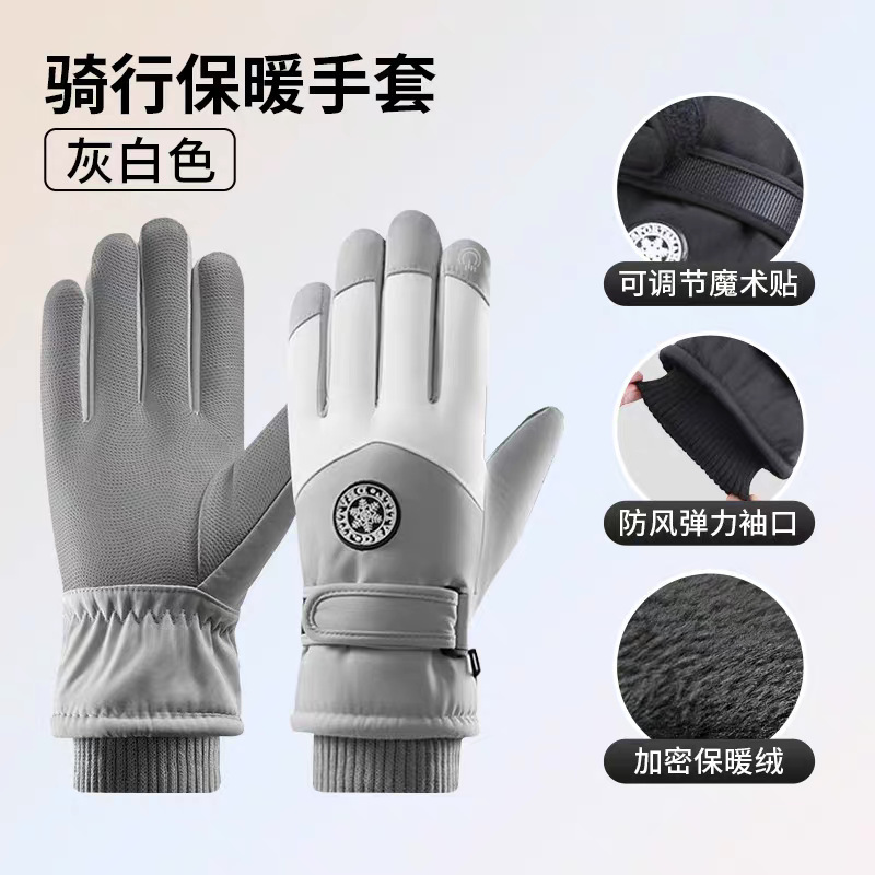 滑雪手套2025年冬季男女户外登山防风防寒加绒可触屏加厚保暖手套|undefined