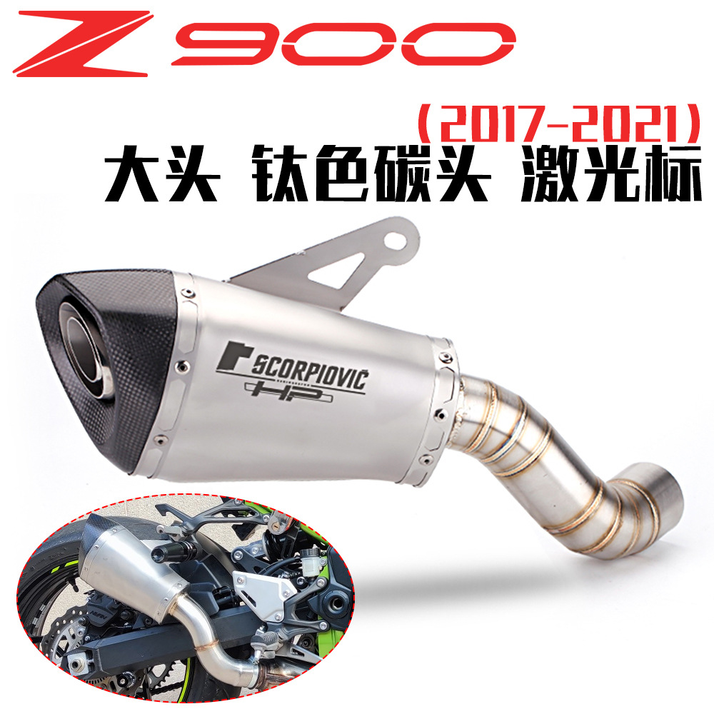 Kawasaki Z900 modified exhaust SC exhaust AR exhaust Scorpio Z900 Scorpio carbon fiber exhaust
