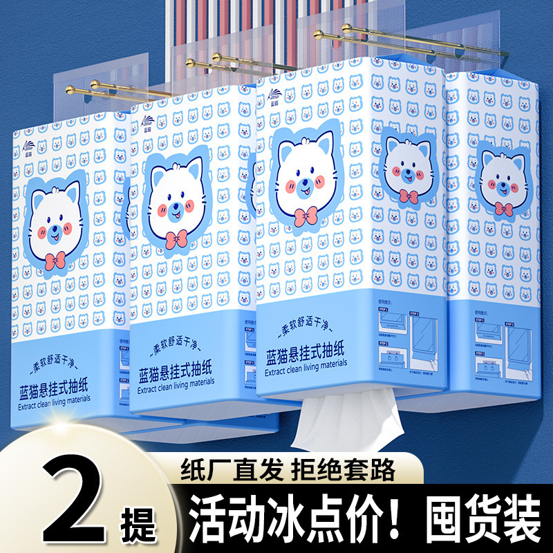 Exclusive for New Customers: 2 Packs of Hanging Tissue Paper, Whole Box of Household Napkins, Toilet Paper, Hanging Hand Towels, Can Be Shipped on Behalf of Others