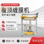 缠绕在线自动定制包装机