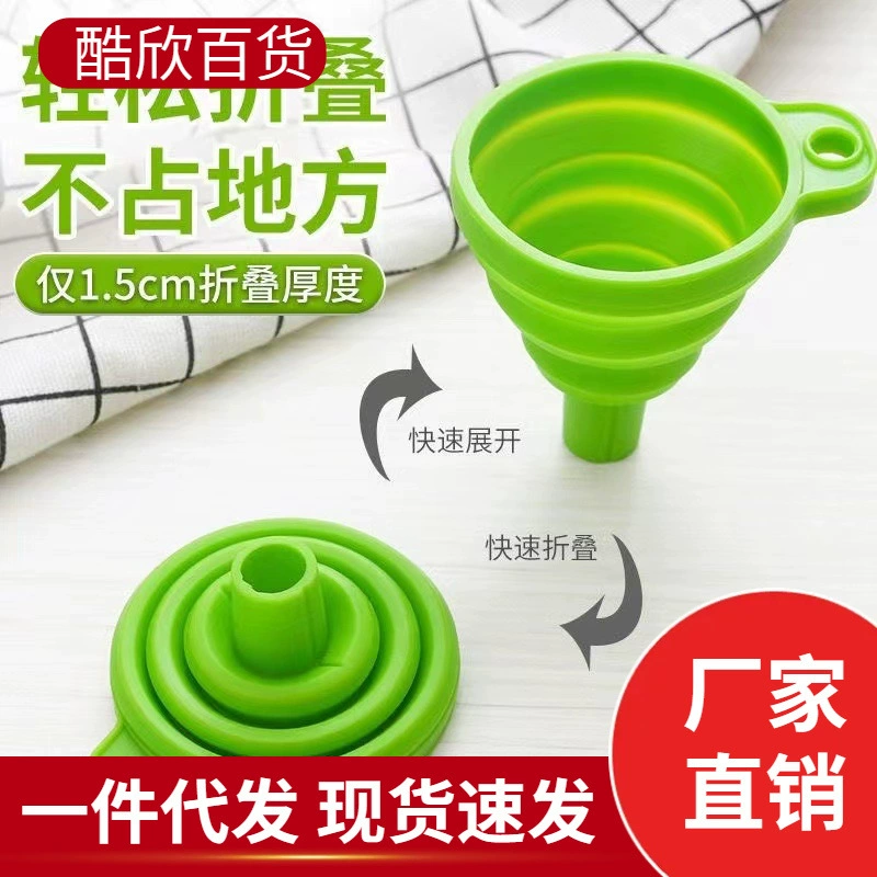 Мини-разделенная жидкость Маленькая Воронка Выдвижная Складная кухонная бытовая масляный горшок с большим ртом Масло залить длинная шея воронка