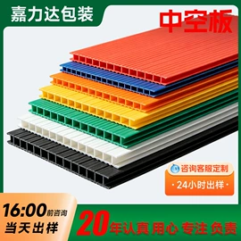 PP塑料板;塑料箱;塑料包装材料