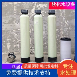 软化水设备;反渗透设备;离子交换设备
