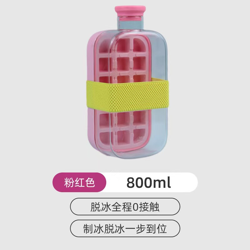 [0 touch ice, 1 second press to remove ice] 800ml pink