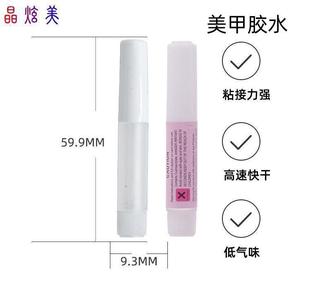 2g401 Wearing Manicure Pieces Sticky Drill Glue Transparent Lasting Manicure Special Quick Drying Glue Manicure Shop Supplies