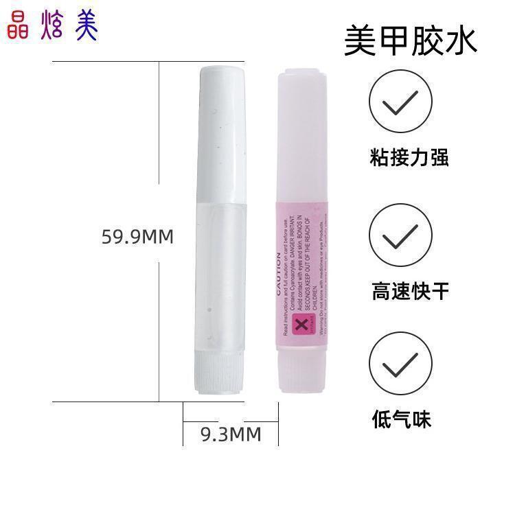 2g401 Wearing Manicure Pieces Sticky Drill Glue Transparent Lasting Manicure Special Quick Drying Glue Manicure Shop Supplies