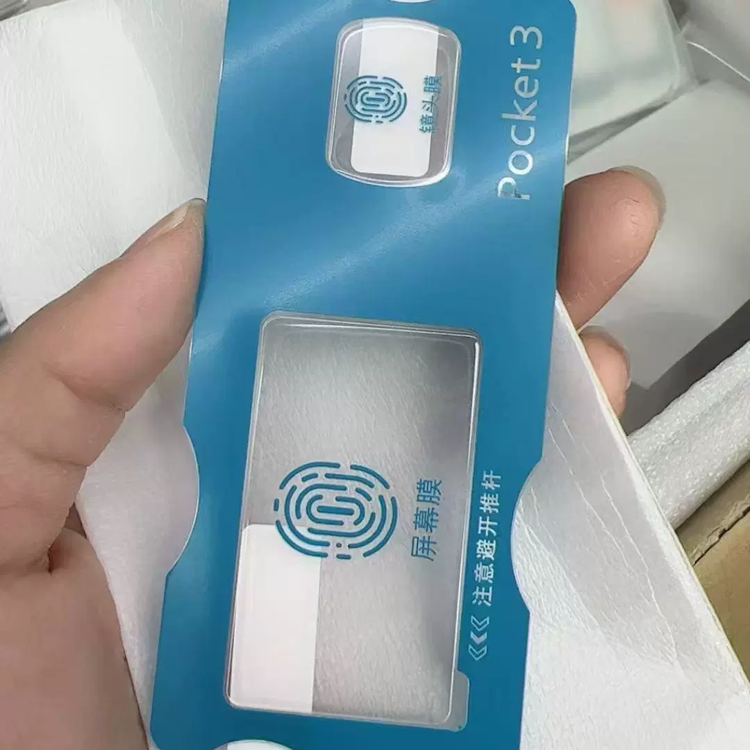 [适用 DJI 大疆 pocket4 口袋 云台 玻璃 钢化膜 AF 电镀 高清 秒贴 定位 保护膜]