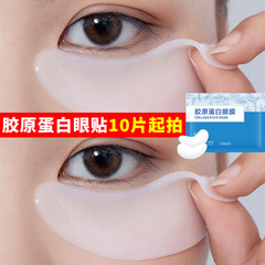 コラーゲンのアイマスクは美容院に貼って、水を補って保湿します。