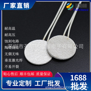 Mica Heating Plate, High Temperature Resistance and High Insulation, Direct Supply from the Manufacturer