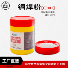 ���a���l������CJ301�~���� ��ɰ500g���ӷ��~���z�~�⺸�ۄ�