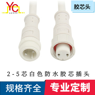 Factory customized M16 two-core car waterproof connector motor male and female to plug PBT hard rubber core waterproof connector