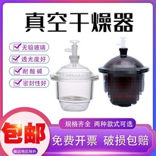玻璃干燥器棕色透明加厚真空化学生物实验室附瓷板规格齐全带盖12