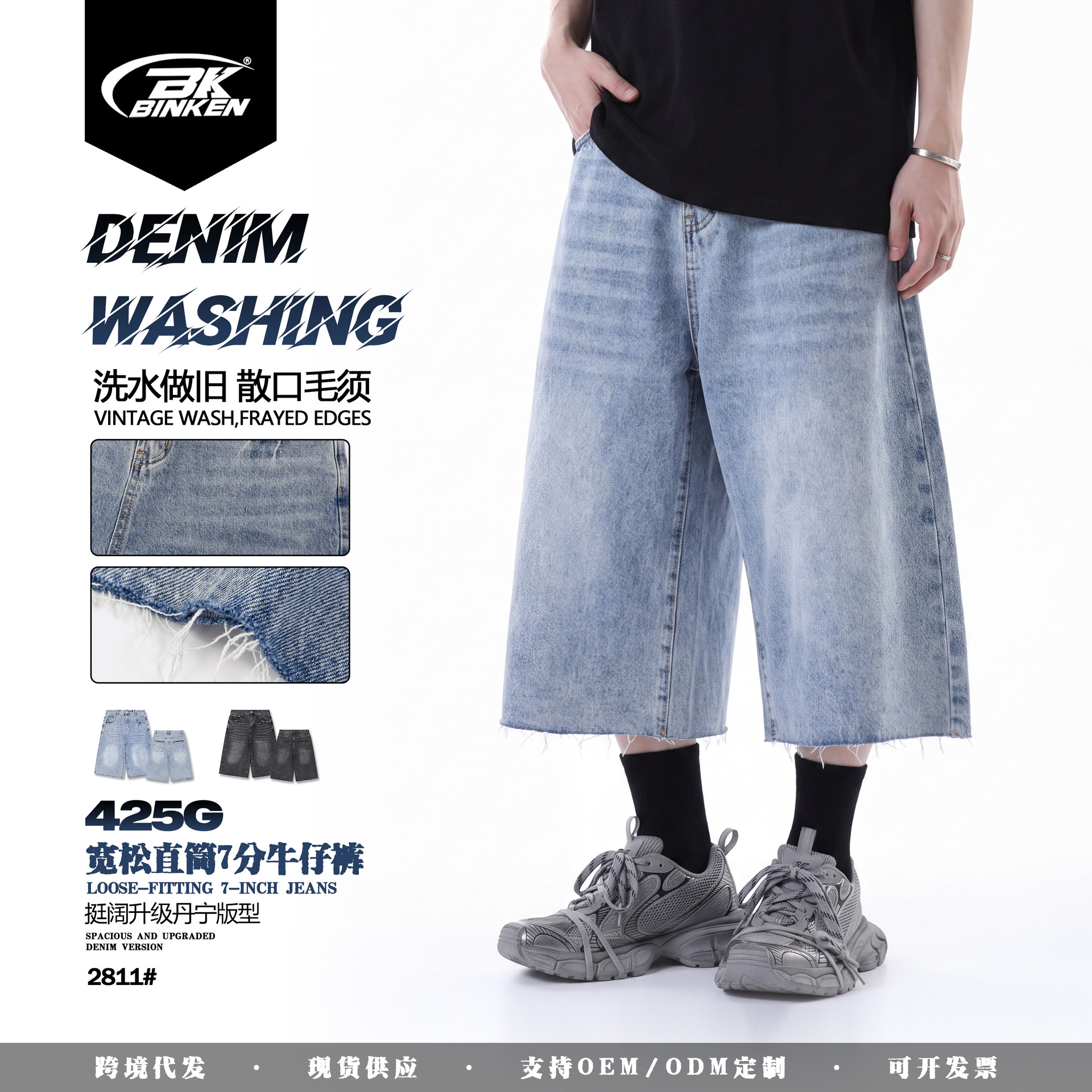 BK Men's Clothing | Ripped hem American retro 425G street style cat-ear wide-leg loose comfortable men's cropped denim shorts