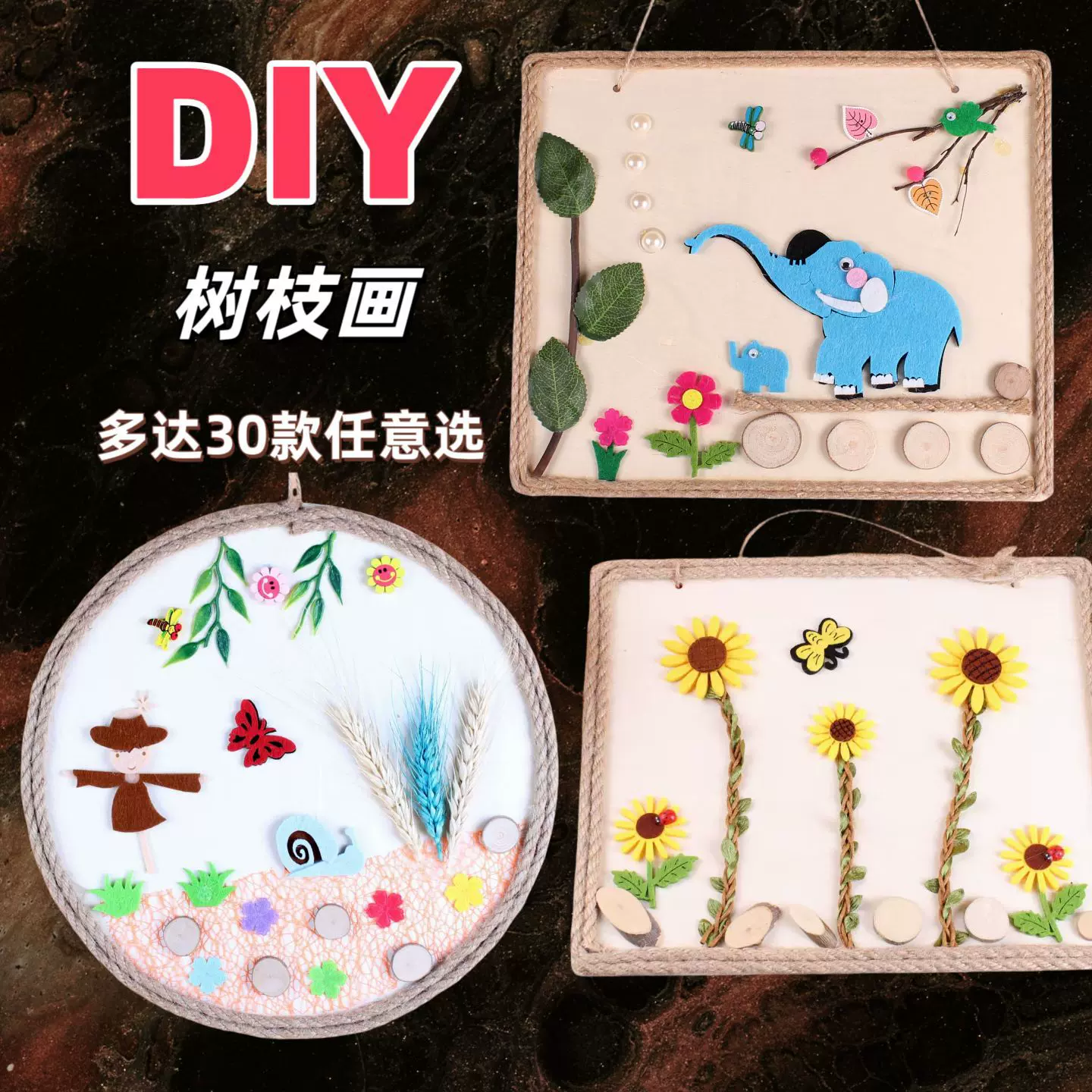 创意DIY原木画自然原木片树枝画手工制作材料包幼儿园24节气手工