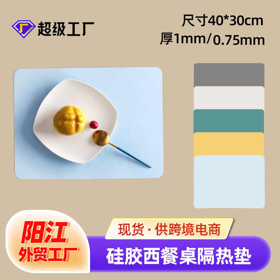 Amazon New ins style Silicone Placemat home dining table insulation Mat high temperature European style Western placemat wholesale